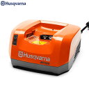 ハスクバーナ 急速充電器 QC500 967091504[Husqvarna リチウムイオンバッテリー]