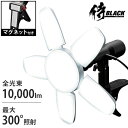 侍BLACK LEDクリップライト 咲灯PRO CLT90SB 10000lm 90w SAKUTO CLT-45SB 高儀 投光器 照明 LED照明