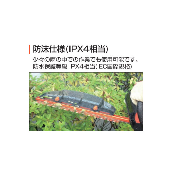 工進 充電式ヘッジトリマー PHT-1825 [剪定 バリカン トリマー]