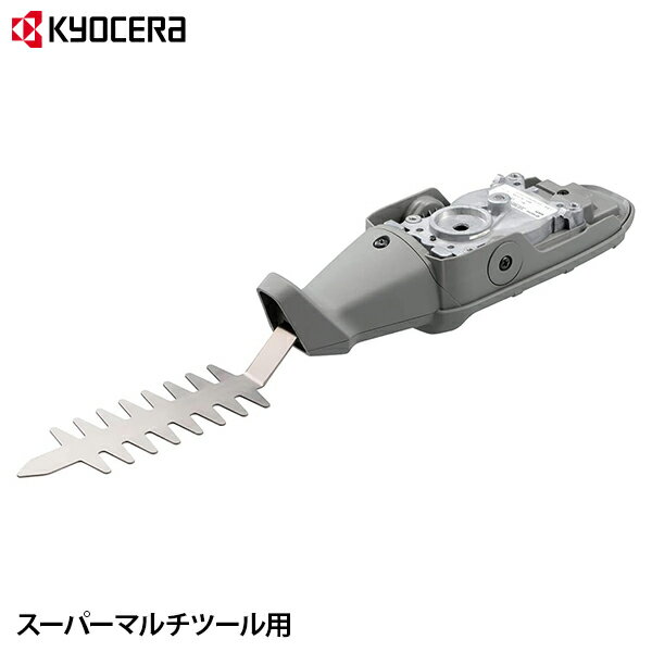 京セラ 旧リョービ スーパーマルチツール 草取りユニット KS01 KYOCERA RYOBI 電動トリマー 電気バリカン 電動芝刈機 芝刈り機 芝生