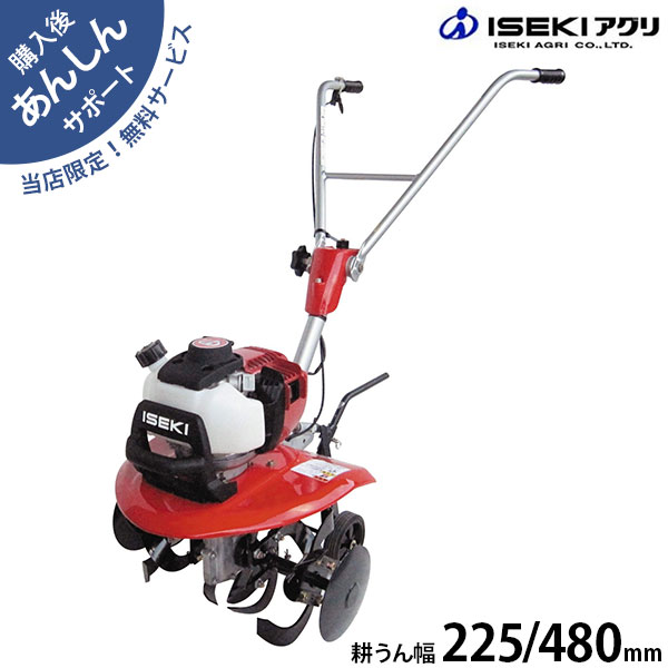 【在庫品】イセキアグリ 耕うん機 VAC2450 (1.6馬力) [イセキ 耕運機 耕うん機 管理機]