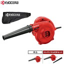 京セラ BL-3500 ブロワー 682756A 単品/ロングノズル(450mm)付きセット[KYOCERA リョービ RYOBI 集じん 清掃 落ち葉掃き 水...