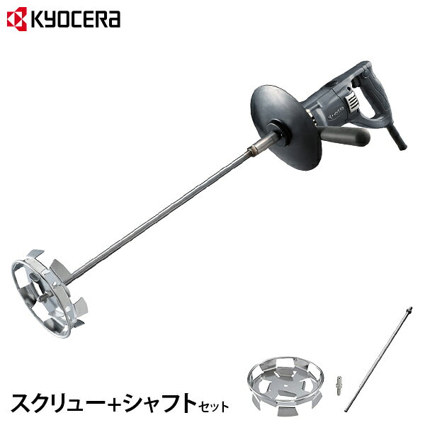 リョービのカクハンキ 楽天市場】リョービ 攪拌機（電動工具本体｜DIY・工具）：花・ガーデン