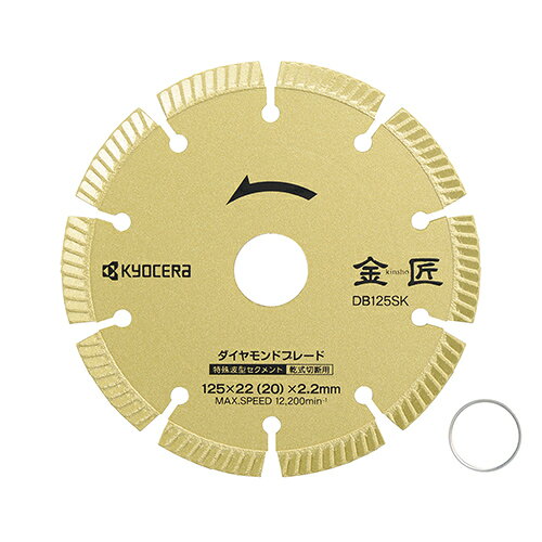 ブランド名について RYOBI(リョービ)のパワーツールは、KYOCERA(京セラ)に変わりました。このため、在庫状況によりRYOBI(リョービ)商品をお届けする場合がございます。品質、性能に違いはございませんので、ご了承ください。 ブランド名について RYOBI(リョービ)のパワーツールは、KYOCERA(京セラ)にかわりました。このため、在庫状況によりRYOBI(リョービ)商品をお届けする場合がございます。品質、性能に違いはございませんので、ご了承ください。 切削抵抗を低減した深切りタイプのブレードです。 用途 硬質コンクリート、U字溝、レンガ、ブロック等の切断 機能 切粉の排出と放熱が良く作業がが速い、切れ味重視タイプです。 特殊波型形状のため、切粉の排出効率が良く、深切りが可能となっています。 仕様 外径×内径()は付属のリングを使用した場合の内径：125×22(20)mm 厚み：2.2mm 質量：100g 品名コード：66800051 適用機種：G-1261 材質 金属 生産国 日本 ※改良により予告なく形状や仕様が変更になる場合があります。ご了承ください。