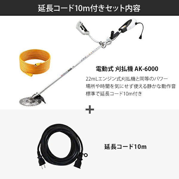 京セラ 電気刈払機 AK-6000