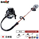 カーツ 草刈り機 エンジン式 XRP335 (背負式/32.6cc) 単品/ナイロンカッター付きセット [草刈り機 刈払機 草刈機 草刈り 雑草 刈払い機 日本...