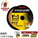 スズキッド スターワイヤF-1 軟鋼用ノンガスワイヤ 1.2Φ×0.8kg PF-03 (1個/3個セット/6個セット) [スター電器 SUZUKID 溶接機 ...