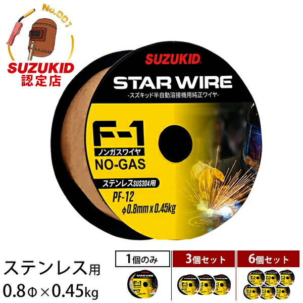 楽天市場】スズキッド スターワイヤの通販 楽天市場】スズキッド スターワイヤの通販