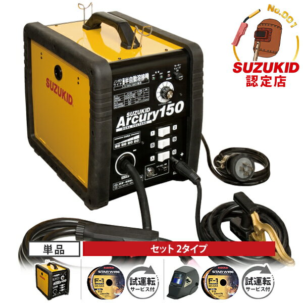楽天市場】ノンガス 半自動溶接機 200vの通販 楽天市場】ノンガス 半自動溶接機 200vの通販