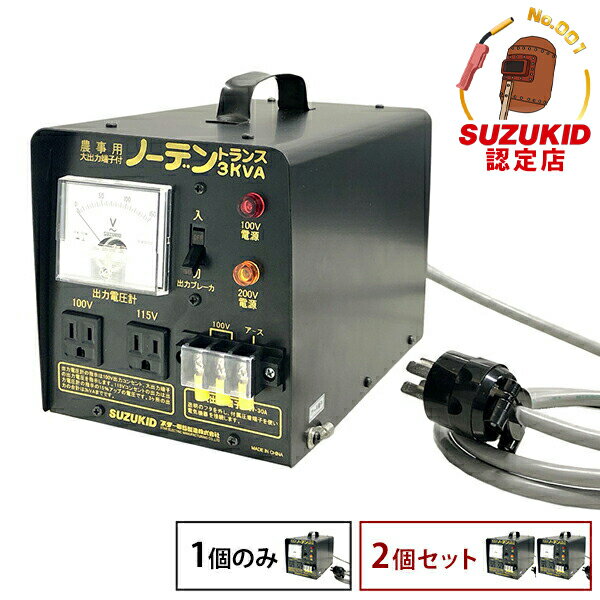 楽天市場】変圧器 200v 100v 30aの通販 楽天市場】変圧器 200v 100v 30aの通販