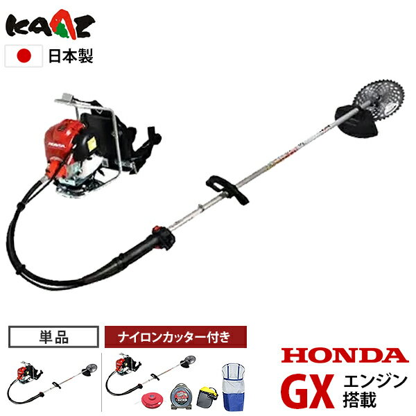 カーツ 草刈り機 4ストエンジン式 ホンダGX搭載 URP260-GX25 (背負式/25cc) 単品/ナイロンカッター付きセット [草刈機 刈払機 刈払い機 honda]