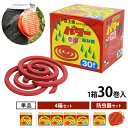 富士錦 パワー森林香 30巻入り (1箱/4箱/1箱+携帯防虫器付きセット)