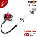 カーツ 草刈り機 4スト エンジン式 ホンダGX搭載 XRP335-GX35 (ミナト限定モデル/背負式/35cc) 単品/ナイロンカッター付きセット [草刈機...