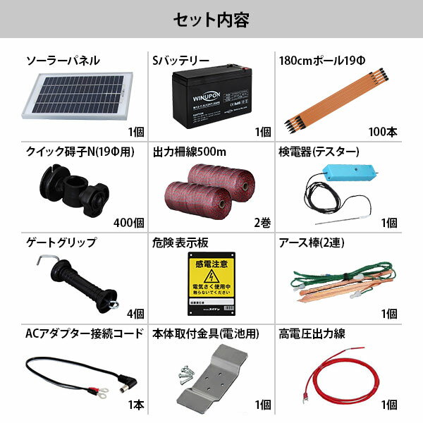 スイデン ソーラー式 電気柵 250m×4段張りセット 戦猪走失 SEF-100-4W (有効距離30...