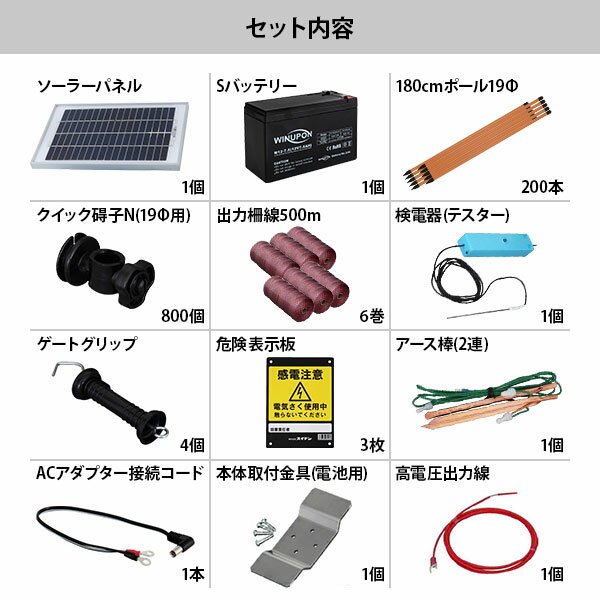 スイデン ソーラー式 電気柵 750m×4段張りセット 戦猪走失 SEF-100-4W (有効距離30...