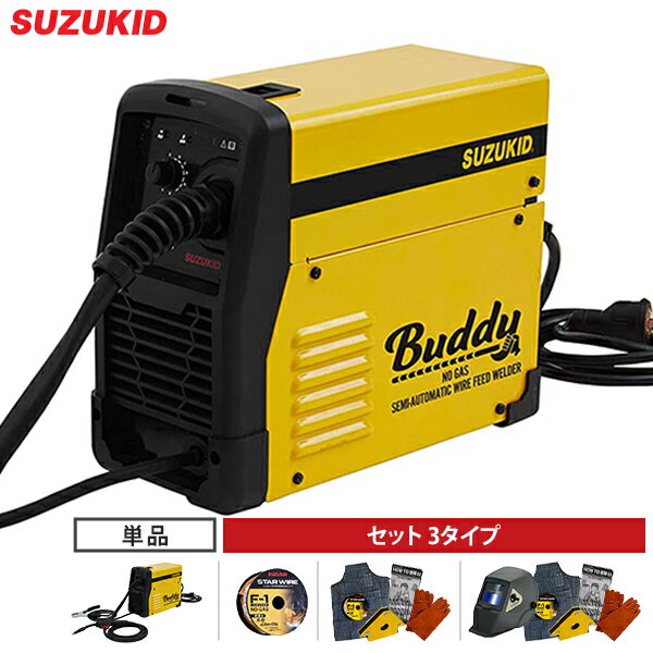 スズキッド インバーター 半自動溶接機 Buddy80 SBD-80 ネット限定モデル (100V/ノンガス専用) 単品/セット（ワイヤ スターターキット 自動遮光面付き） スター電器 SUZUKID バディ