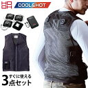 鳳凰 HOOH ペルチェベストセット 冷暖兼用 (L・XL・XXL/ブラック) PV11120 [村上被服 快適ウェア 作業服 アンダーウェア 夏 冬 クール ...