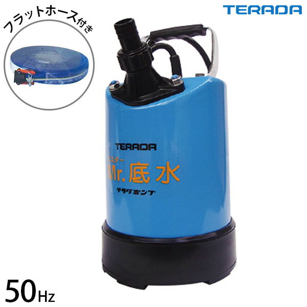 楽天市場】水中ポンプ 小型 100v（メーカー寺田）（研究・実験用品｜花