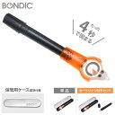 【メール便】BONDIC(ボンディック) 液体プラスチック接着剤 スターターキット BD-SKCJ (単品/交換用カートリッジ1本付きセット) [UV硬化型接着...