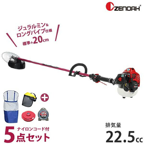 ゼノア 草刈り機 エンジン式 BCZ245GL-L-DC (ジュラルミン ロングパイプ/ループハンドル/22.5cc) 単品 ナイロンコード付きセット 草刈機 刈払機 刈払い機