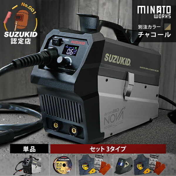 楽天市場】スズキッド アーキュリー80 ノバの通販 楽天市場】スズキッド アーキュリー80 ノバの通販