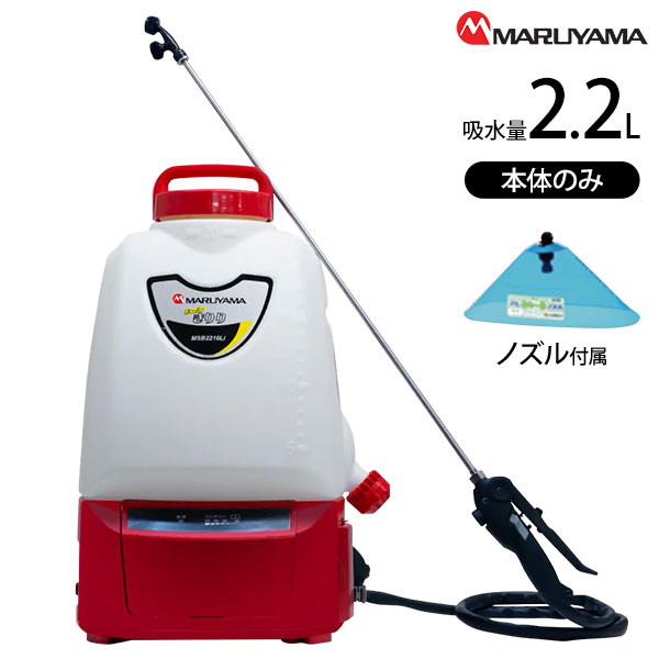 楽天市場】丸山製作所 バッテリー噴霧器 msb1110li 霧太郎の通販 楽天市場】丸山製作所 バッテリー噴霧器 msb1110li 霧太郎の通販