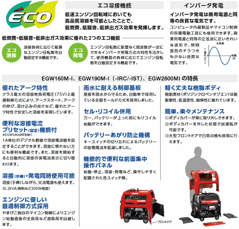 新ダイワ エンジン溶接機 EGW2800MI+溶接ケーブルセット30mセット [ガソリンエンジ...