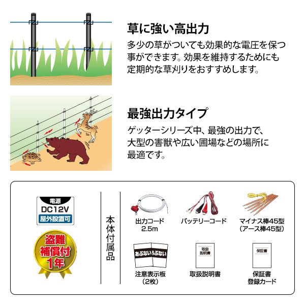 末松電子 電気柵 ゲッターTakumi 電匠 TKM-12K [本体 電柵 電気牧柵 害獣対策 防獣...