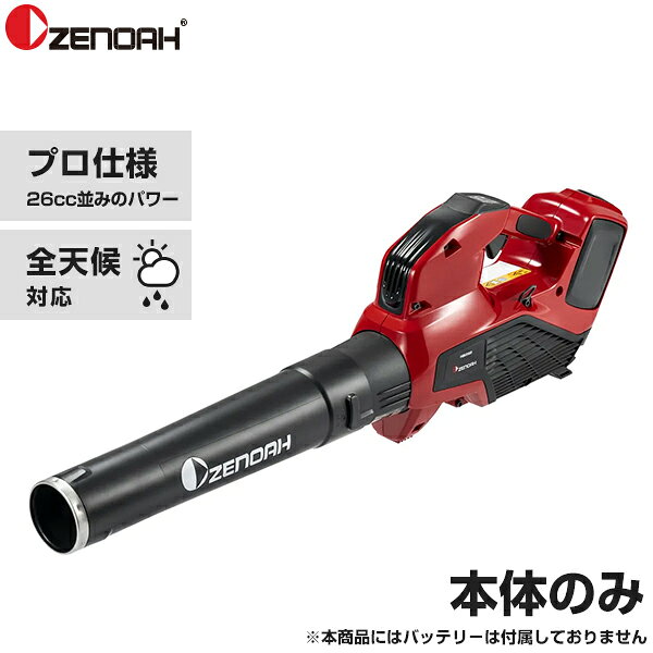 楽天市場】ゼノア ブロワー 充電式の通販
