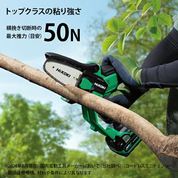 HiKOKI 18V ミニチェンソー 本体のみ CS1810DD(NN) [ハイコーキ チェーンソー コー...