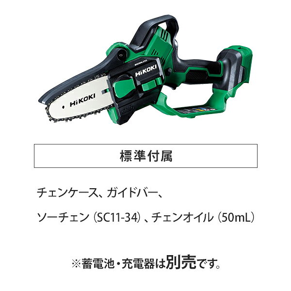 HiKOKI 18V ミニチェンソー 本体のみ CS1810DD(NN) [ハイコーキ チェーンソー コー...
