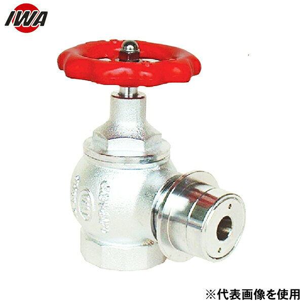 岩崎製作所 認定合格品 町野式 消火栓 散水栓 バルブ 減圧弁付 06MG4090B (40A×90°) [消防 防災 検定品]