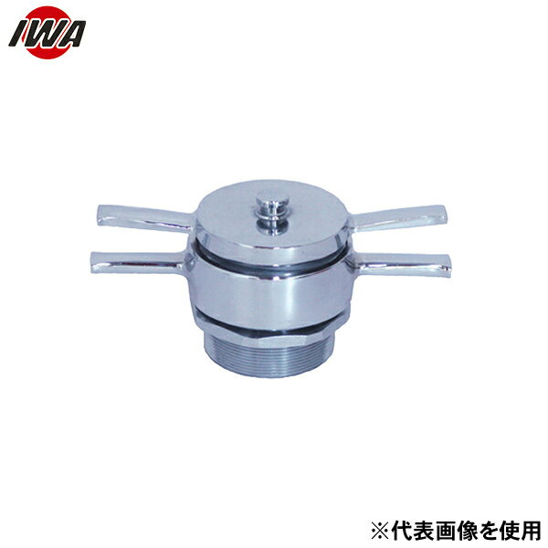 岩崎製作所 黄銅製 クロムメッキ 採水口媒介 09SAI7575B (75A×75A) [消防 防災 ポンプ]