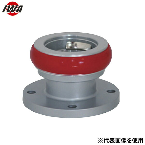 岩崎製作所 媒介金具 アルミ製 補給口媒介 14HKY065A (65A) [消防 防災 ポンプ 安全 散水]