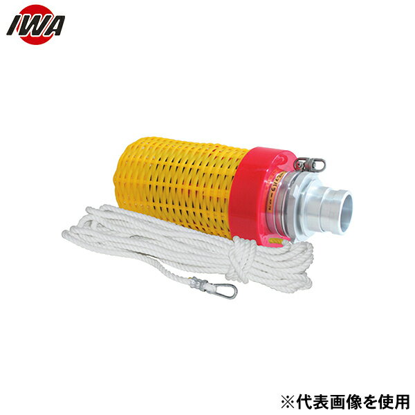 岩崎製作所 吸管用ストレーナー ストカゴセット3 フック付ロープセット 16SKGF3P (65A) [消防 防災 ポ..