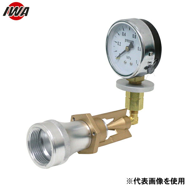 岩崎製作所 放水圧力測定器 コンパクト型 ピトー計 吐水口 ノズルアダプター付 23PTKEI502X (50A×17Φ) [消防 防災 ポンプ キング 耐水]