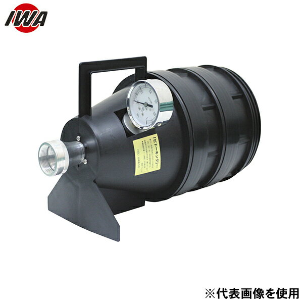 岩崎製作所 放水圧力測定器 樹脂製 ピトーキング 吐水口付 23PTKING6520X (65A×20Φ) [消防 防災 ポンプ..