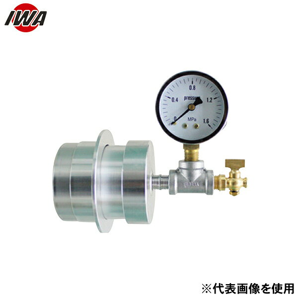 岩崎製作所 散水栓/消火栓用 止水圧力測定器 町野式男 23SSIM50A (50A) [消防 防災 ポンプ 止水 圧力]