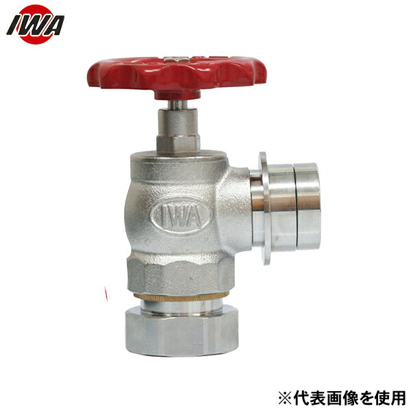 岩崎製作所 根元回転バルブ 黄銅製 町野式散水栓 ノンダストバルブ 1.6MPa 33NKV4090B (40A×90°) [消防..