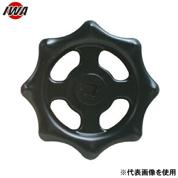 岩崎製作所 散水栓/バルブ用 鉄製 プレスハンドル 53VHIB10090SS (100A×9.0m巻) [消防 防災 ポンプ 排水]