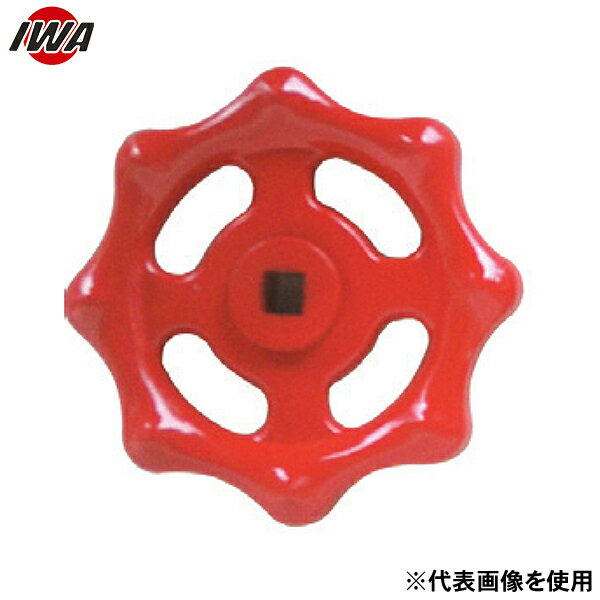 岩崎製作所 散水栓/バルブ用 鉄製 プレスハンドル 53VHIR5561SS (55A×6.1m巻) [消防 防災 ポンプ 排水]