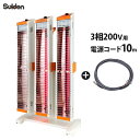 スイデン 遠赤外線ヒーター ヒートスポット トリプルタイプ 3相200V SEH-45A-3+電源コード10m [遠赤ヒーター 電気ヒーター SOPC-2410...