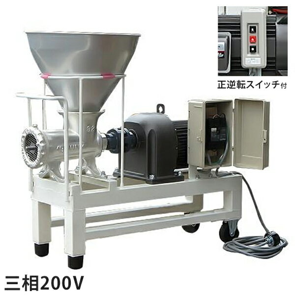 楽天市場】ミートチョッパー 三相200vの通販 楽天市場】ミートチョッパー 三相200vの通販