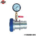 岩崎製作所 散水栓/消火栓用 中間圧力測定器 町野式 23TYU50A (50A)