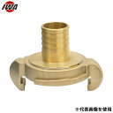 岩崎製作所 黄銅製 中島式金具× 異径 タケノコ 36NA5032B (50A×32A)