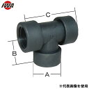 岩崎製作所 樹脂 (PP) 製 チーズコネクタ 49TEE25P (25(1)A)