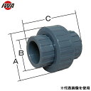 岩崎製作所 樹脂製 (PVC) 製 ユニオンジョイント 差込 (接着) 式 49UNIS15P (15(1/2)A)