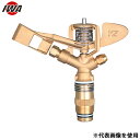 岩崎製作所 黄銅製 BCスプリンクラー 52SPPF20B (3/4(20A))