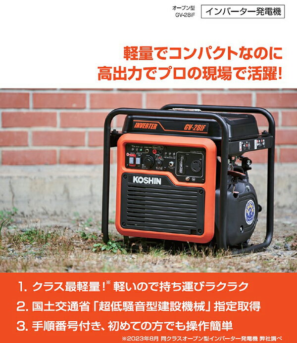 ���� ����С�����ȯ�ŵ� 2.8KVA GV-28iF [�Х롼�� �ҳ� ���٥�� �����ȥɥ� �ɺ� ����]