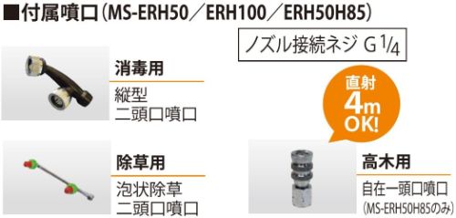 ���� ���󥸥󼰾���ưʮ 8.5mm��50m�ۡ��� MS-ERH50H85 [�ⰵ ���� �ɽ� ���� ���� ����꡼]